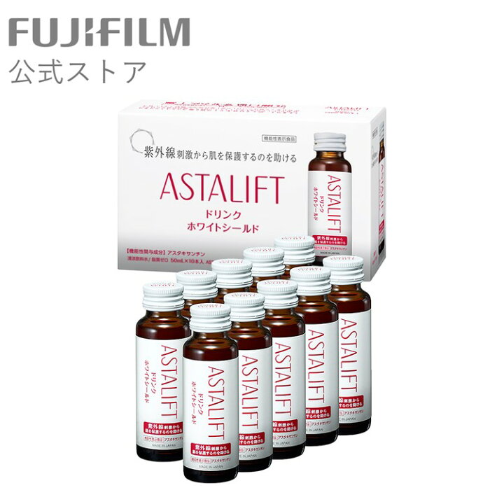 楽天市場】アスタリフト ドリンク ホワイトシールド 1箱 【FUJIFILM  