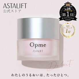 【楽天市場】オールインワン アスタリフト オプミー 60g 【FUJIFILM公式】 ASTALIFT Opme オールインワンジェル ジェル オールインワンゲル クリーム 化粧水 美容液 乳液 高保湿持続 うるおい 肌 スキンケア 時短 コラーゲン 保湿 シンプル 富士フイルム 送料無料：FUJIFILM アスタリフト 公式ストア