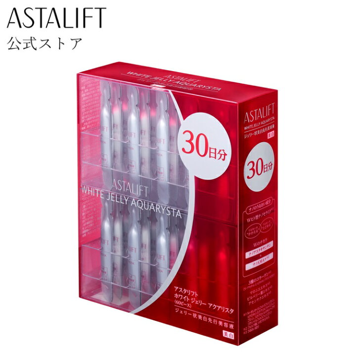 楽天市場】アスタリフト ホワイト ジェリーアクアリスタ 0.5g×60ピース  
