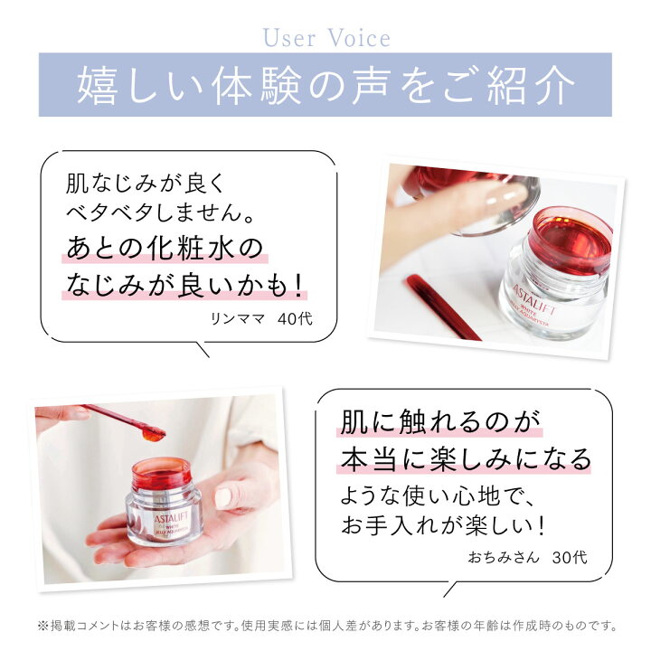 楽天市場】アスタリフト ホワイト ジェリー アクアリスタ 40g [医薬部  