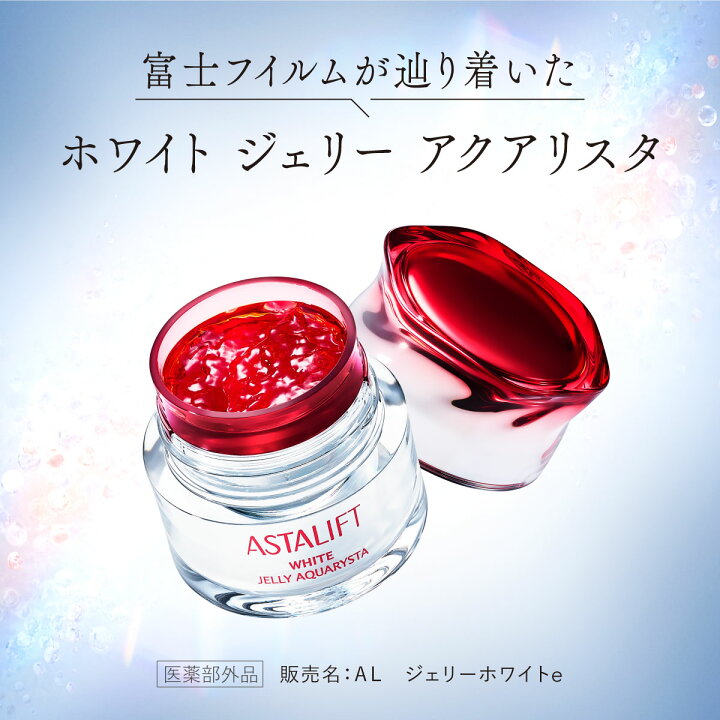 楽天市場】母の日ギフトBOX◎アスタリフト ホワイト ジェリー  