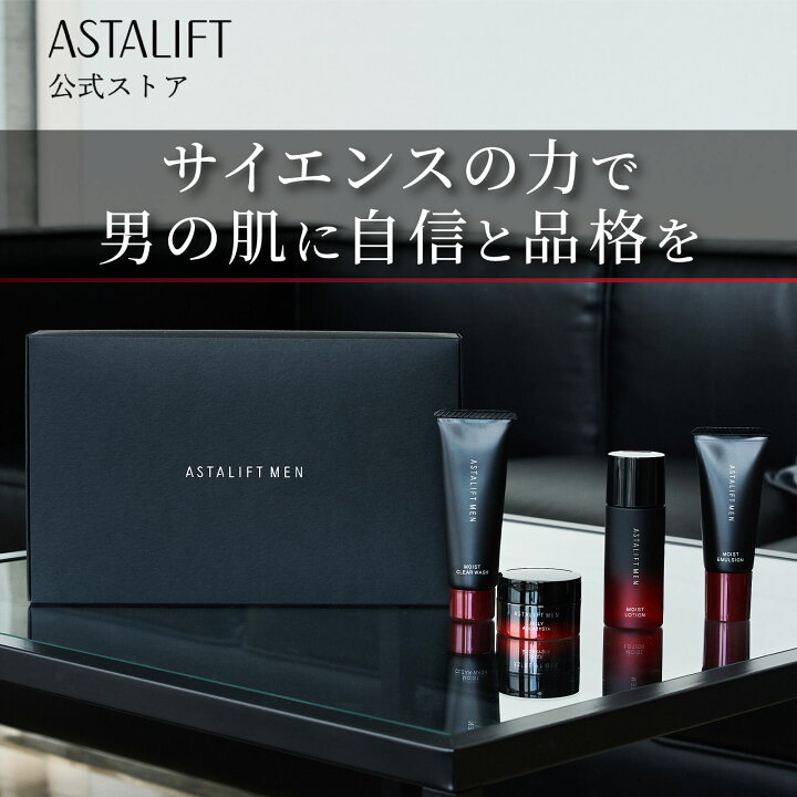 楽天市場】アスタリフト メン プレミアムケア スターターキット  