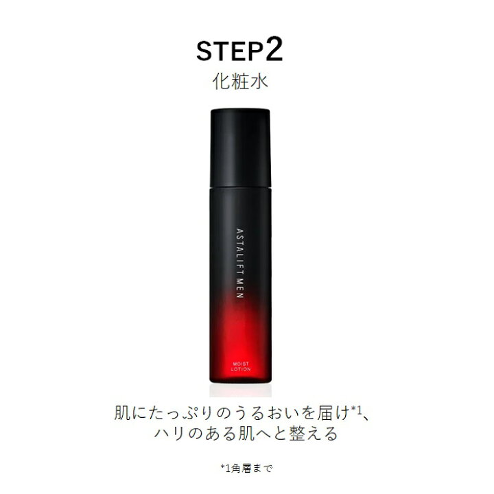 楽天市場】アスタリフト メン プレミアムケア スターターキット  