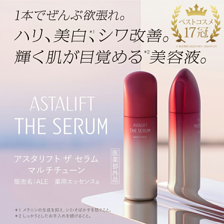 楽天市場】＼27%OFFで13,970円おトク！／【なくなり次第終了】アスタ 