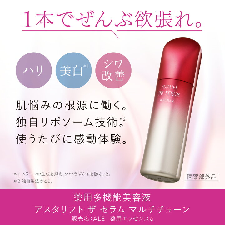 楽天市場】＼27%OFFで13,970円おトク！／【なくなり次第終了】アスタ 