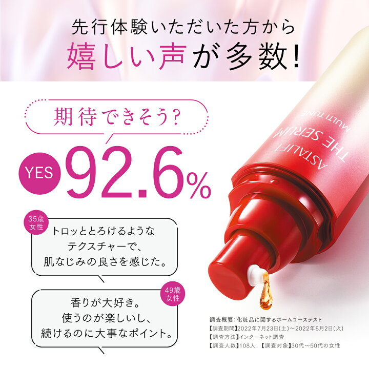 楽天市場】アスタリフト ザ セラム マルチチューン (本品/レフィル 