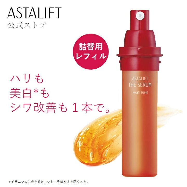 楽天市場】【ページ統合いたしました】アスタリフト ザ セラム マルチ 
