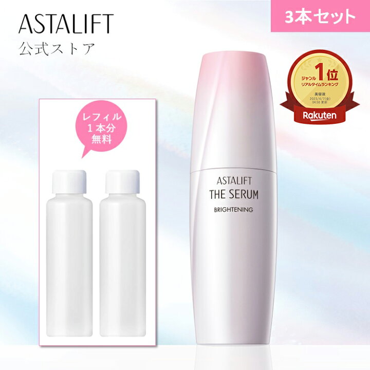 楽天市場】P10倍＆レフィル1本分無料！【公式限定】アスタリフト ザ  