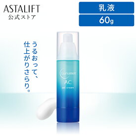 ルナメアAC ジェルクリーム 60g [医薬部外品]【FUJIFILM 公式】| ニキビ ニキビケア 乳液 アクネケア 大人ニキビ にきび クリーム 保湿クリーム 顔 乾燥肌 毛穴ケア 保湿 高保湿 うるおい 肌荒れ 乾燥 スキンケア コスメ 化粧品 基礎化粧品