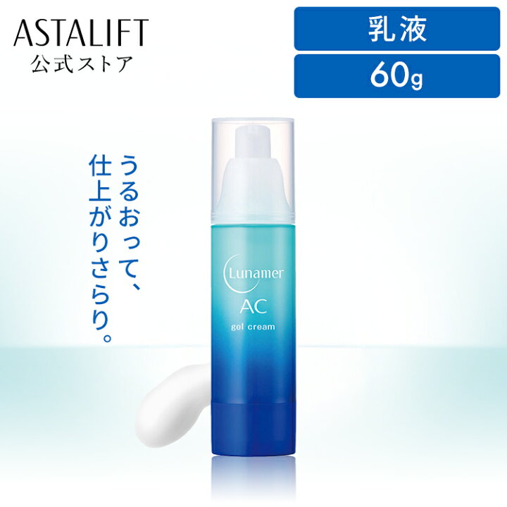 楽天市場】ルナメアAC ジェルクリーム 60g [医薬部外品]【FUJIFILM 