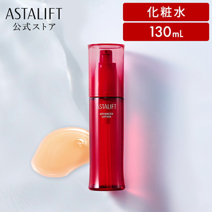 楽天市場】アスタリフト アドバンスドローション 130mL 【FUJIFILM 