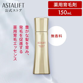 アスタリフト スカルプフォーカス エッセンス 150mL 薬用育毛剤 [医薬部外品]【FUJIFILM 公式】| 育毛剤 女性 女性用 レディース スカルプ 産後 抜け毛 生え際 女性用育毛剤 ヘアケア 育毛 薄毛 かゆみ 脱毛予防 美髪 ASTALIFT