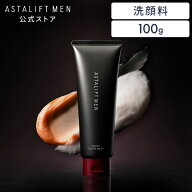 アスタリフト メン モイストクリアウォッシュ 100g【FUJIFILM 公式】| 洗顔 メンズ 洗顔料 洗顔フォーム …