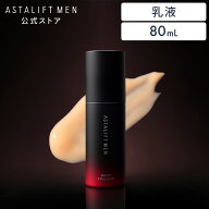 アスタリフト メン モイストエマルジョン 80mL【FUJIFILM 公式】| 乳液 メンズ 顔 男性 保湿 エマルジョ…