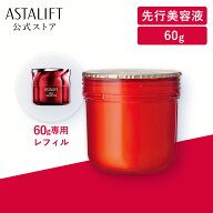 アスタリフト ジェリー アクアリスタ BIG 60g 【FUJIFILM 公式】 レフィル 詰め替え用 ジェリー状先行美…