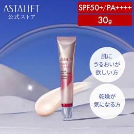 アスタリフト D-UVクリア アクアデイセラム 30g SPF50+・PA++++【FUJIFILM 公式】| 日焼け止め 化粧下地 トーンアップ 下地 uv下地 uv カバー力 崩れにくい 美容液 日焼けどめ ひやけどめ 日焼け止め下地 日焼け止 スキンケア ASTALIFT