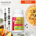 メタバリア プレミアムEX 90日分 720粒 [機能性表示食品]【FUJIFILM 公式】| サプリ サプリメント サラシア 腸内環境 …