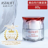 アスタリフト ホワイト ジェリー アクアリスタ 60g （本品/レフィル）（全2種）[医薬部外品]【FUJIFILM …