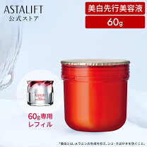 楽天市場】アスタリフト ホワイト ジェリー アクアリスタ 60g（本体 