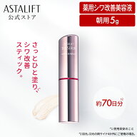 アスタリフト ザ セラム リンクルリペア（朝用）約70日分 [医薬部外品]【FUJIFILM 公式】| 美容液 シワ改…