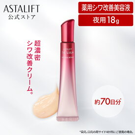 アスタリフト ザ セラム リンクルリペア（夜用）約70日分 [医薬部外品]【FUJIFILM 公式】| 美容液 シワ改善 目元 シワ 目元美容液 目元クリーム 目元ケア クリーム リンクルケア リンクル アイクリーム アイセラム リンクルクリーム ASTALIFT 母の日 コスメ 化粧品