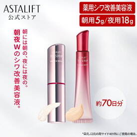 アスタリフト ザ セラム リンクルリペア（朝夜セット）約70日分 [医薬部外品]【FUJIFILM 公式】| 美容液 シワ改善 目元 シワ 目元美容液 目元クリーム 目元ケア クリーム リンクルケア リンクル アイクリーム アイセラム リンクルクリーム ASTALIFT
