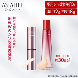 【お試しサイズ】アスタリフト ザ セラム リンクルリペア トライアル 約30日分 [医薬部外品]【FUJIFILM 公式】| 美容液 シワ改善 目元 シワ 目元美容液 目元クリーム クリーム リンクルケア リンクル アイクリーム アイセラム リンクルクリーム
