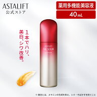 アスタリフト ザ セラム マルチチューン (全2種) [医薬部外品]【FUJIFILM 公式】| 美容液 シワ シミ ハリ…