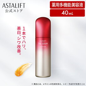 アスタリフト ザ セラム マルチチューン (全2種) [医薬部外品]【FUJIFILM 公式】| 美容液 シワ シミ ハリ シワ改善 美白 美白美容液 アスタキサンチン スキンケア ナイアシンアミド エイジングケア エイジング ビタミンC誘導体 ビタミンc ASTALIFT コスメ