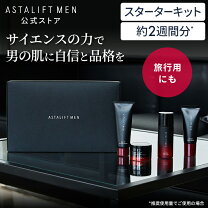 楽天市場】アスタリフト 3点セットの通販