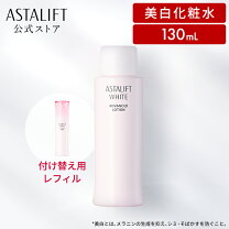 楽天市場】アスタリフト レフィルの通販