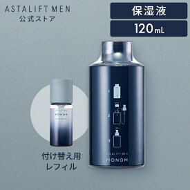 アスタリフト メン モノム モイスチャライザー(レフィル) 120mL 【FUJIFILM 公式】| メンズ オールインワン スキンケア 化粧水 乳液 美容液 ローション オールインワンジェル 男性 メンズスキンケア メンズ化粧品 ギフト ASTALIFT MONOM
