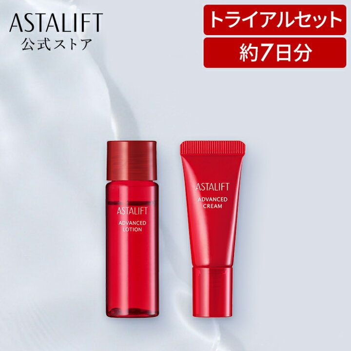 楽天市場】【お試しサイズ】 アスタリフト トライアルセット 