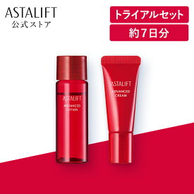 【お試しサイズ】 アスタリフト トライアルセット アドバンスドローション 14mL アドバンスドクリーム 7g 約7日間【FUJIFILM 公式】| 化粧水 クリーム ASTALIFT 公式 化粧水 富士フイルム