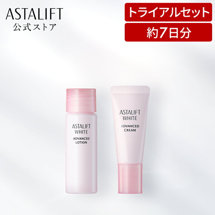 楽天市場】【お試しサイズ】 アスタリフト ホワイト アドバンスド 