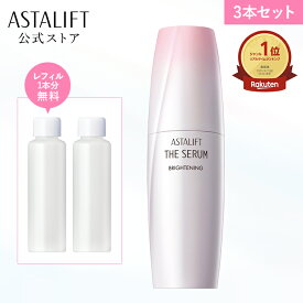 P10倍＆レフィル1本分無料！【公式限定】アスタリフト ザ セラム ブライトニング 3本セット [医薬部外品]【FUJIFILM 公式】| 美容液 美白 美白美容液 ビタミンC ビタミンC誘導体 ビタミン シミ 保湿 シミ予防 トラネキサム酸 ビタミン美容液 リポソーム スキンケア