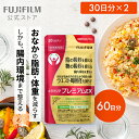 【お得な2袋セット】メタバリア プレミアムEX 30日分 240粒 ×2袋 [機能性表示食品]【FUJIFILM 公式】| サプリ サプリメント サラシア 腸内環境 糖質 脂質 腸活 内臓脂肪 脂肪 体脂肪 皮下脂肪 BMI 食物繊維 お腹 おなか サラシノール メタバリアEX 富士フイルム