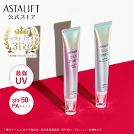 アスタリフト D-UVシールド トーンアップ（全2色）30g [SPF50+ / PA++++]【FUJIFILM 公式】| 日焼け止め …
