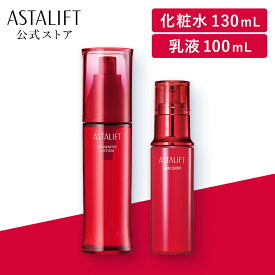 【おトクな化粧水＆乳液セット】アスタリフト アドバンスドローション 本品 エマルジョン 本品 セット 【FUJIFILM 公式】| ASTALIFT 公式 化粧水 乳液 富士フイルム
