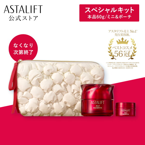 アスタリフト ジェリー アクアリスタ 60g （全2種）【FUJIFILM 公式】| 美容液 導入美容液 セラミド 毛穴 ハリ 保湿 アスタキサンチン エイジングケア エイジング スキンケア 化粧品 先行美容液 ASTALIFT