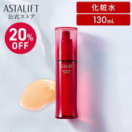 【20％OFF｜店頭戻り品】アスタリフト アドバンスドローション 130mL 【FUJIFILM 公式】| 化粧水 コラー…