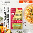 メタバリア プレミアムEX 30日分 240粒 [機能性表示食品]【FUJIFILM 公式】| サプリ サプリメント サラシア 腸内環境 糖質 脂質 腸活 内臓脂肪 脂肪 体脂肪 皮下脂肪 BMI 食物繊維 お腹 おなか サラシノール 糖の吸収を抑える メタバリアEX