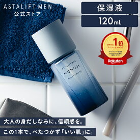 アスタリフト メン モノム モイスチャライザー 120mL (全2種) 約2か月分【FUJIFILM 公式】|オールインワン スキンケア メンズ 化粧品 化粧水 保湿 男性 メンズスキンケア ギフト プレゼント クリスマス オールインワンジェル MONOM 富士フイルム