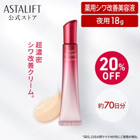 【20％OFF｜店頭戻り品】アスタリフト ザ セラム リンクルリペア（夜用）約70日分 [医薬部外品]【FUJIFILM 公式】| 美容液 シワ改善 目元 シワ 目元美容液 目元クリーム 目元ケア クリーム リンクルケア リンクル アイクリーム アイセラム リンクルクリーム