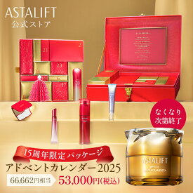 【なくなり次第終了】アスタリフト アドベントカレンダー 2025 豪華25アイテム 限定パッケージ｜アドベント カレンダー コスメ コフレ 化粧品 セット クリスマス クリスマスコフレ ギフト プレゼント ASTALIFT 富士フイルム クリスマス限定セット