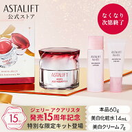【なくなり次第終了｜15周年限定商品】アスタリフト ホワイト ジェリー アクアリスタ 60g （本品/レフィ…