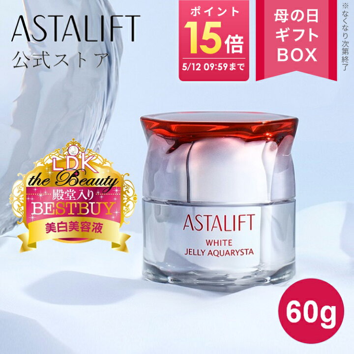 楽天市場】母の日ギフトBOX予約受付中◎アスタリフト ホワイト 