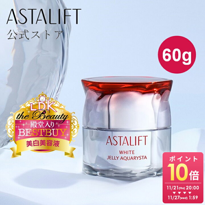 楽天市場】アスタリフト ホワイト ジェリー アクアリスタ 60g (本品 
