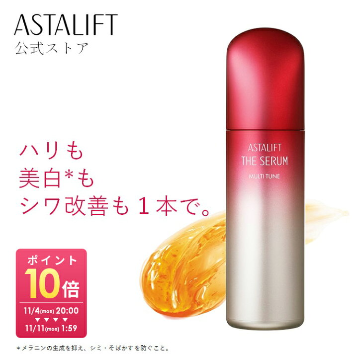 楽天市場】アスタリフト ザ セラム マルチチューン (本品/レフィル  