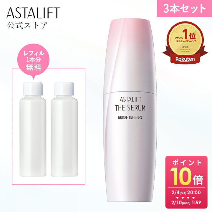 楽天市場】P10倍＆レフィル1本分無料！【公式限定】アスタリフト ザ 